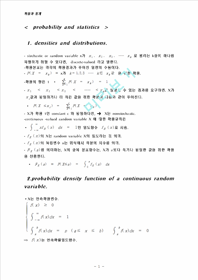 probability and statistics   (1 )